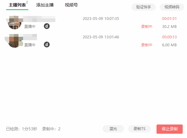 图片[2]-多平台直播录屏录播录制工具-实时录制高清视频自动下载【软件脚本+教程】搬运必备-收费199-天边资源网
