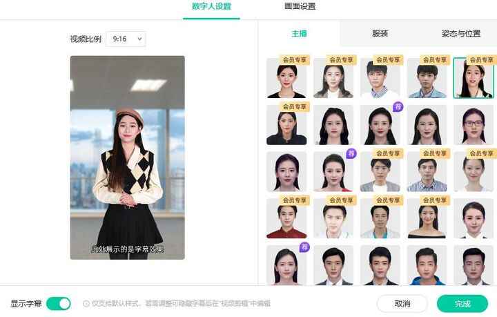 图片[2]-AI数字人制作原创短视频【软件+教程】-天边资源网