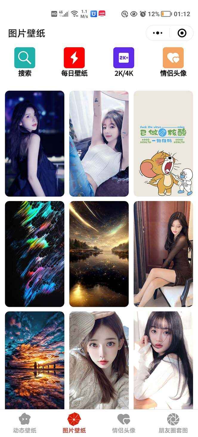图片[2]-最新版微信壁纸小程序源码【附搭建教程】支持批量操作外面收费998-天边资源网
