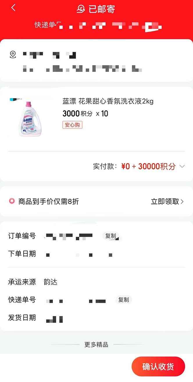图片[3]-可以赚零花钱的副业兼职-轻松零撸50元礼品实战教程-天边资源网