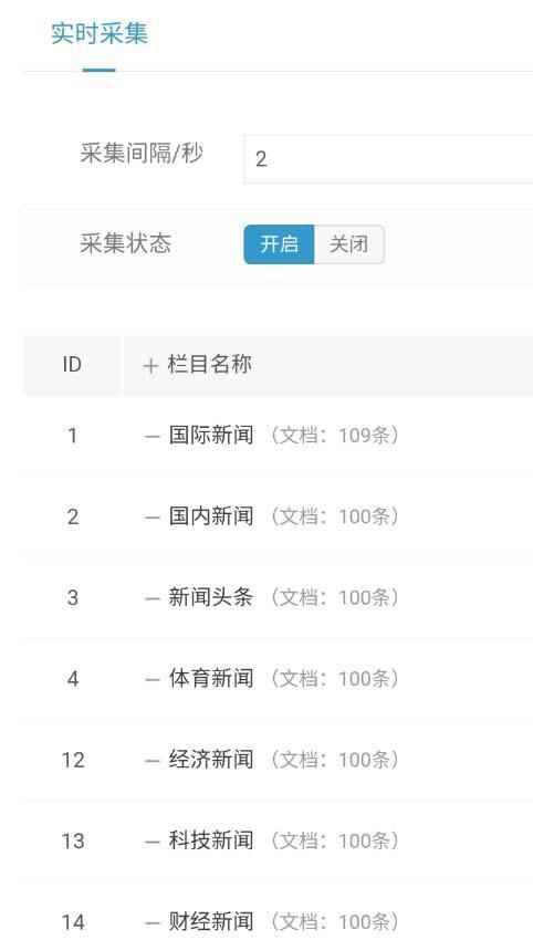 图片[3]-精仿今日头条新闻网搭建源码【附带教程】亲测可用 带自动采集接口更新文章-天边资源网