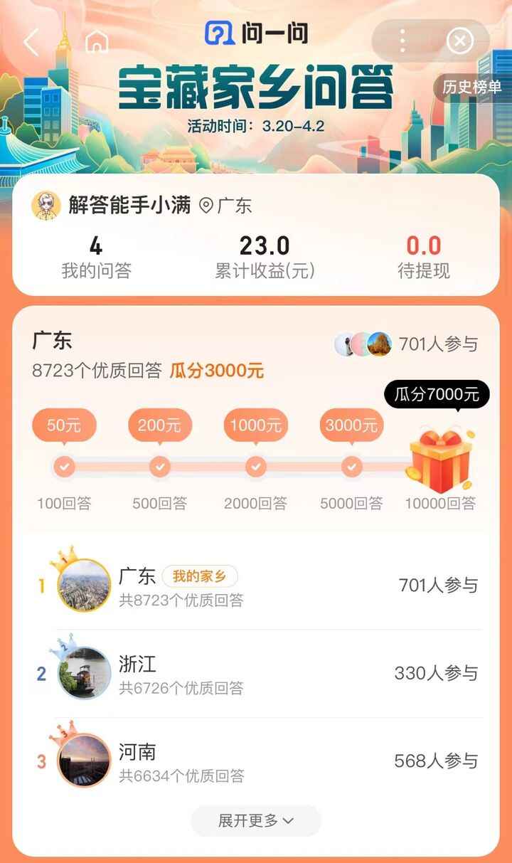 图片[2]-问答类长期项目：10-20/小时，简单复制粘贴小白可做无需养号！-天边资源网
