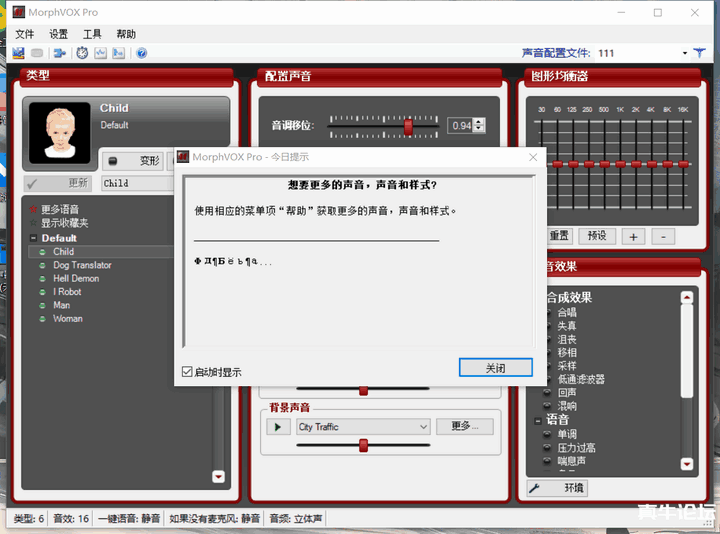 图片[2]-变音器实时变音【脚本+教程】外边在售1888的电脑变声神器无需声卡，秒变萌妹子-天边资源网