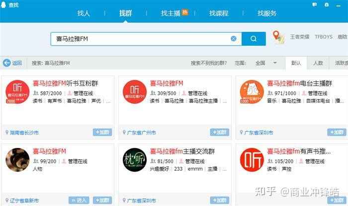 如何做喜马拉雅FM音频带货?从零到一教会你音频带货