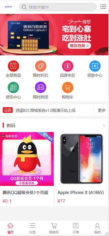 图片[2]-电商拼团商城源码【附搭建视频教程】自适应完美双端_对接个人免签网站源码-天边资源网