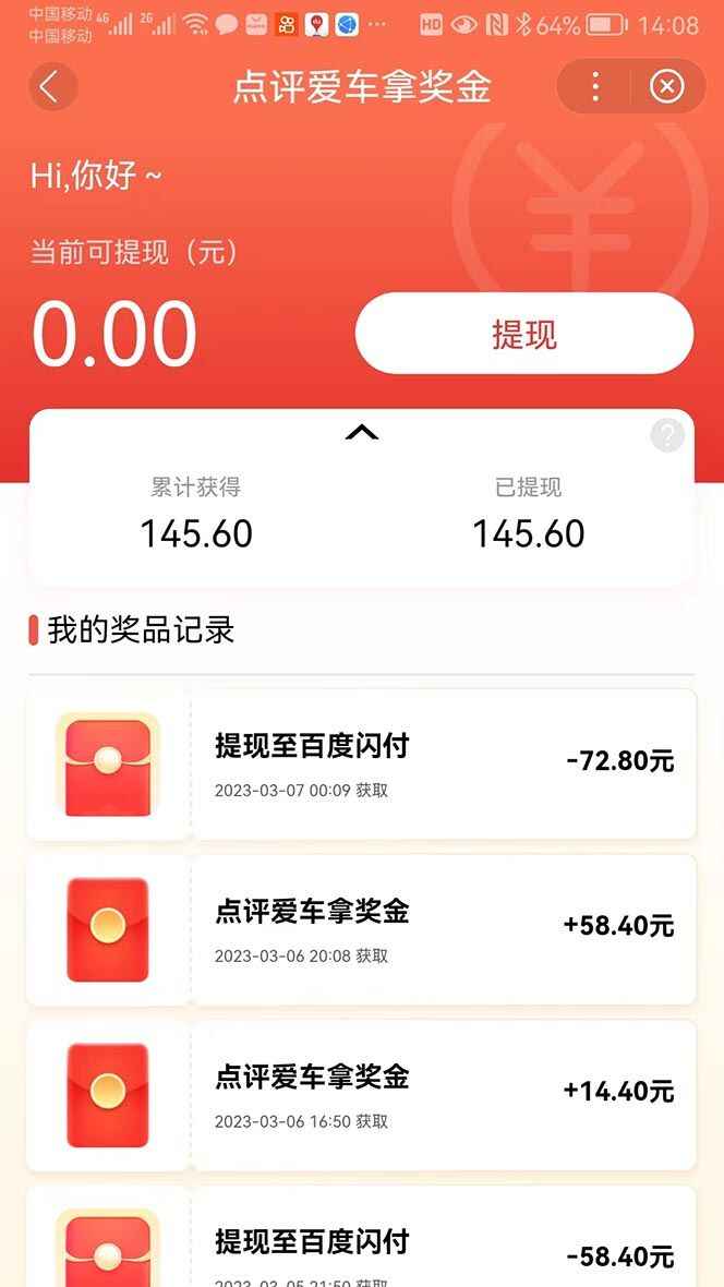 图片[2]-搬运车评变现项目【详细操作教程】：一个实名最高可撸450元-天边资源网