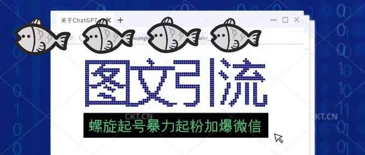 图片[1]-图文引流创业粉技术：暴力起粉加爆微信【价值1980】-天边资源网