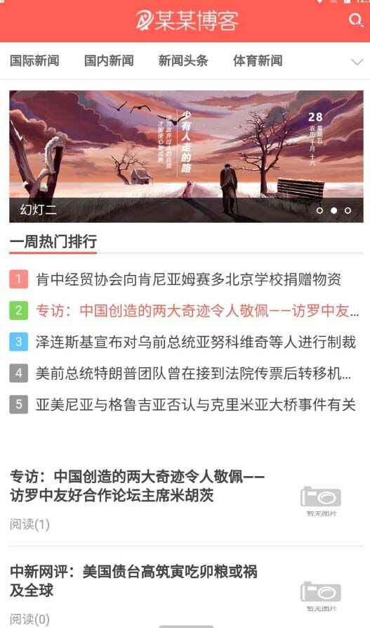 图片[2]-精仿今日头条新闻网搭建源码【附带教程】亲测可用 带自动采集接口更新文章-天边资源网