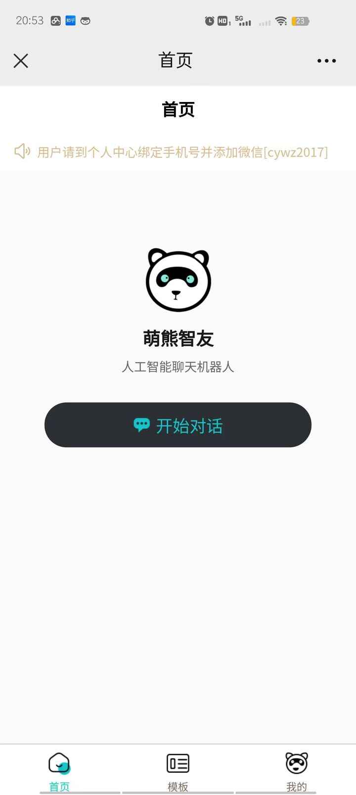图片[8]-ChatGPT小程序+H5源码附教程【Saas无限多开版】可无限开通坑位-系统已内置GPT4.0接口-天边资源网