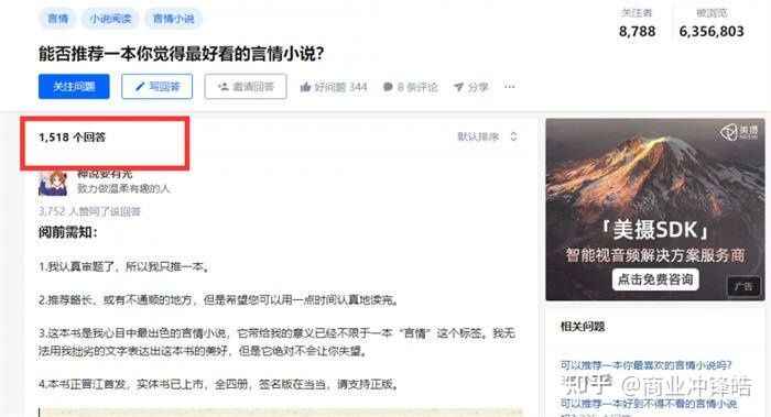 如何做喜马拉雅FM音频带货?从零到一教会你音频带货