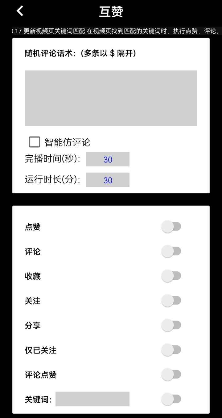 图片[9]-最新抖音全自动养号涨粉黑科技软件【脚本+教程】【引流必备】外面收费198-天边虚拟资源网