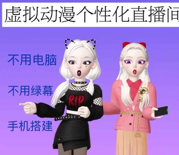 图片[2]-AI智能动漫虚拟人物直播软件（附操作教程）手机软件不用电脑不用绿幕-天边资源网