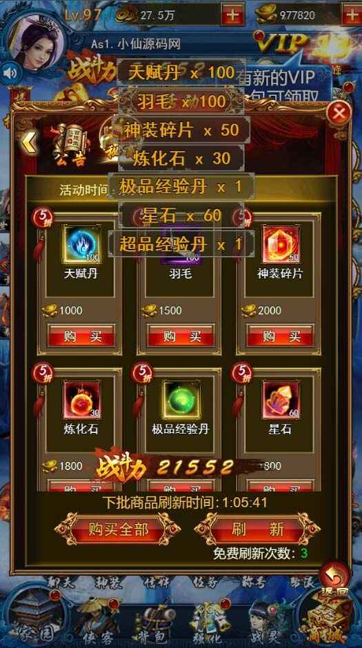 图片[5]-龙女传奇搭建[源码一键端+GM+教程]可开服变现可自己搭建自己玩-天边资源网