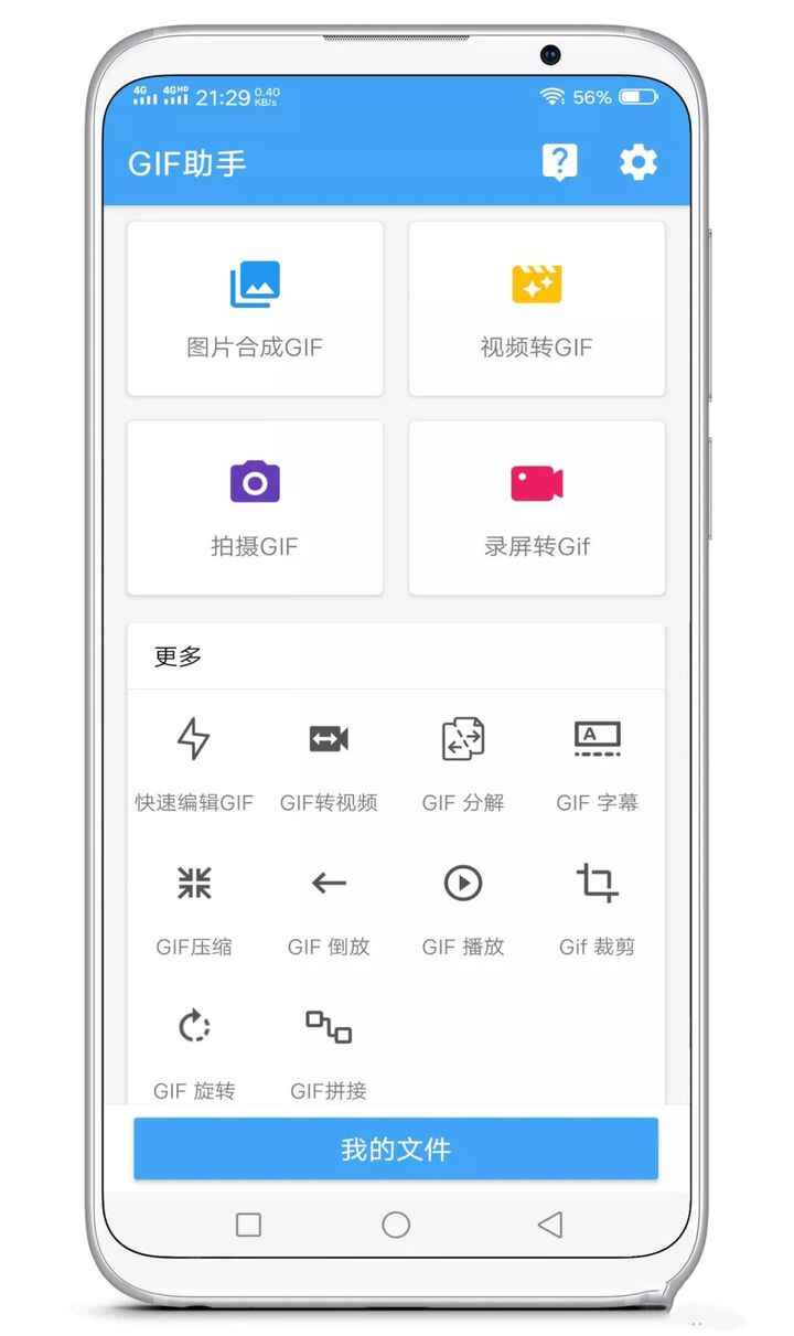 图片[1]-GIF动图制作软件：简单好用免费下载-天边资源网