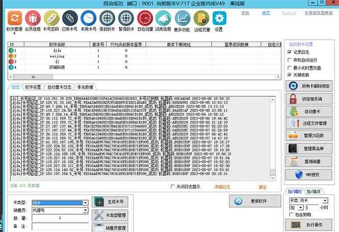 图片[3]-天盾软件加密【源码+详细教程】实现一键给软件加密，电脑软件都能加【外面收费688】-天边资源网