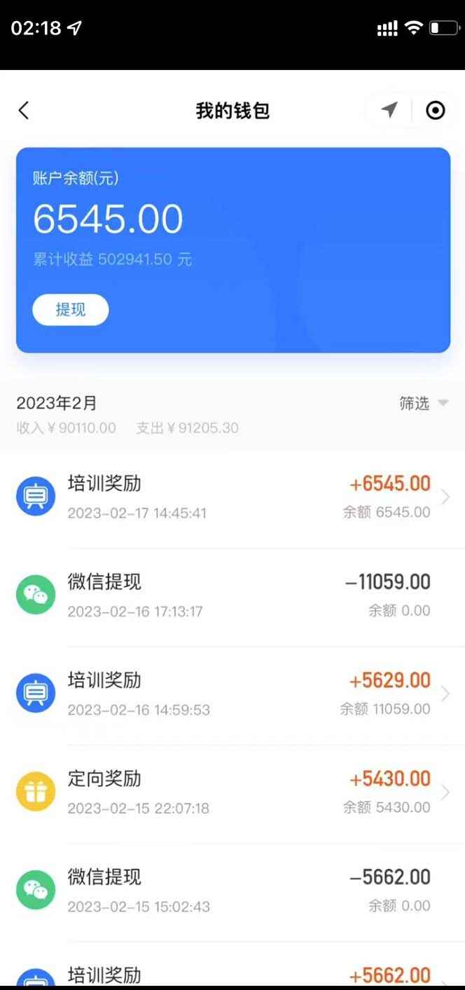图片[4]-直播暴力拉新详细玩法教程，单场1000＋-天边资源网