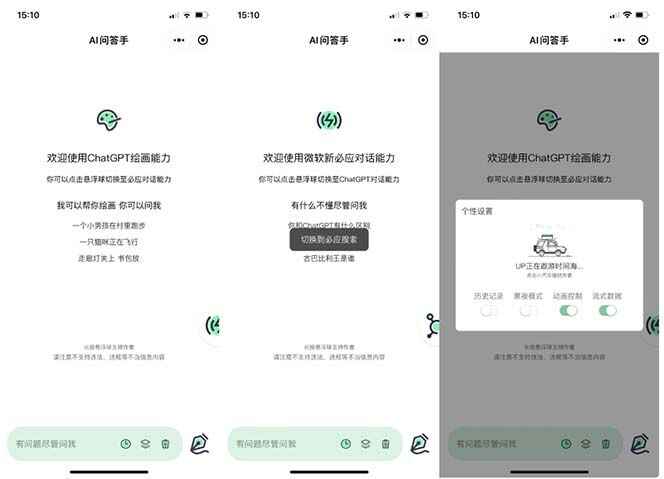 图片[2]-chatGPT美化版小程序【源码+教程】全新 UI 界面 外面卖1888-天边资源网