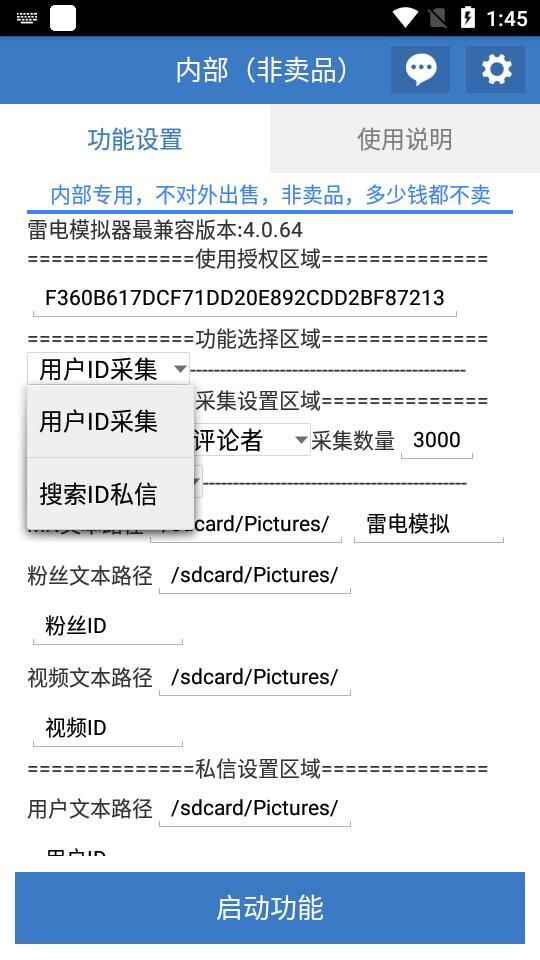 图片[2]-抖音自动私信软件脚本：轻松引流精准粉【脚本+教程】工作室内部引流必备-天边虚拟资源网