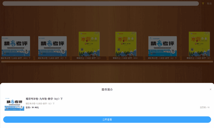 图片[3]-学生试卷题库软件：包含小学初中高中所有科目试卷-天边资源网