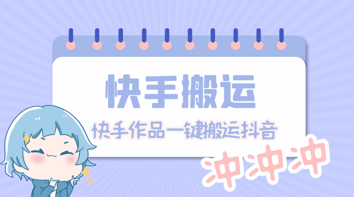 图片[1]-【搬运必备】最新快手搬运抖音作品软件：实时监控一键搬运轻松原创【永久脚本】-天边虚拟资源网