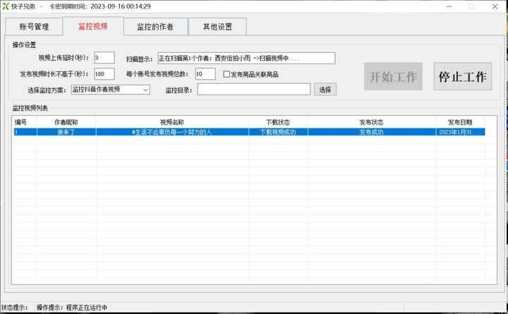 图片[3]-【搬运必备】最新快手搬运抖音作品软件：实时监控一键搬运轻松原创【永久脚本】-天边虚拟资源网
