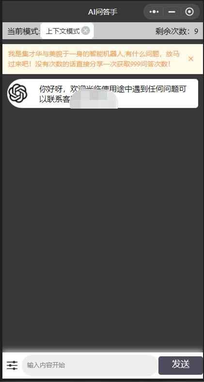 图片[2]-chat-GPT微信小程序部署搭建【源码+教程】，自带流量主版本全网首发-天边资源网