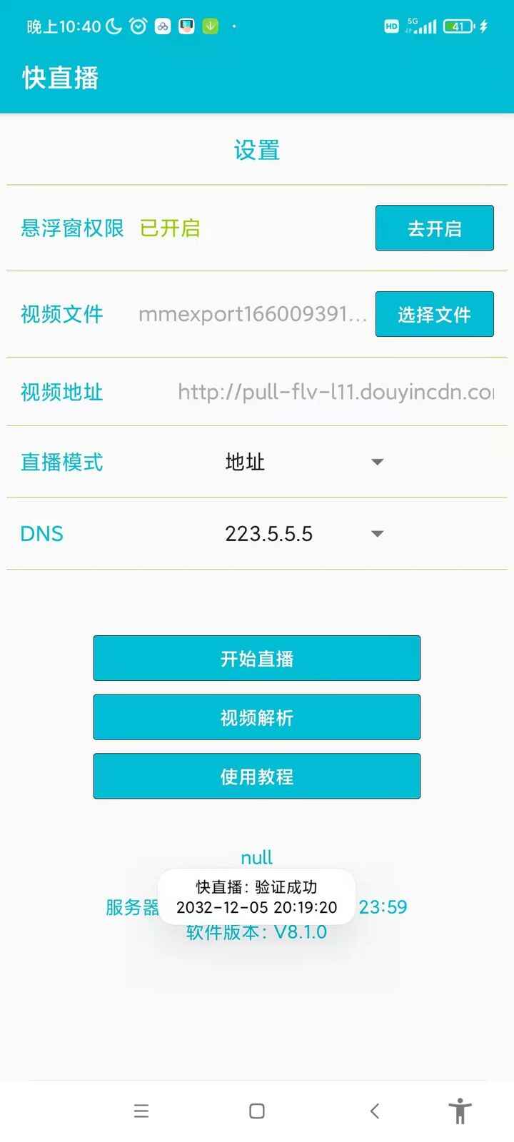 图片[2]-无人直播搬运软件，可直接转播别人直播间(脚本+教程)【外面卖699的逆天黑科技】-天边资源网