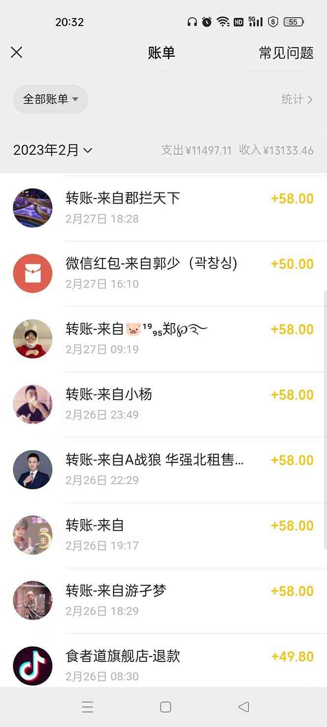 图片[6]-表白祝福类直播间玩法教学：不露脸不带货日入500+-天边资源网