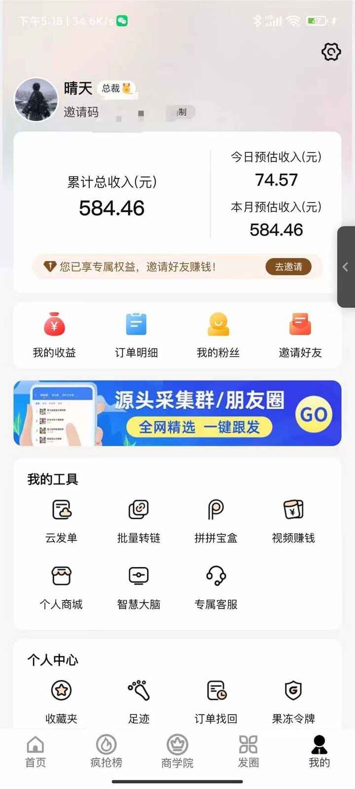 图片[3]-最新拼多多果冻宝盒低价撸纸项目【详细教程】-天边资源网