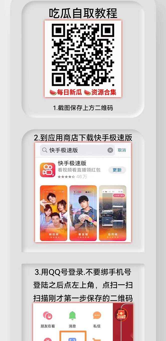 图片[3]-快手极速版拉新自动引流教程【黑科技源码+搭建教程】自动裂变-天边资源网