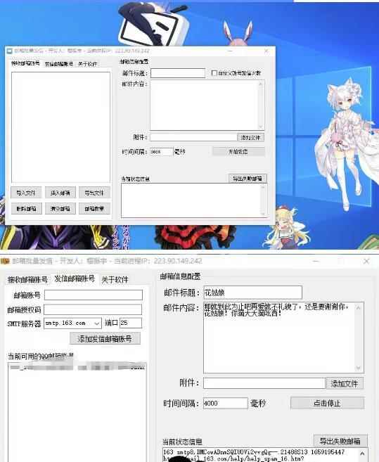 图片[2]-QQ邮箱群发助手【软件+详细教程】-天边资源网