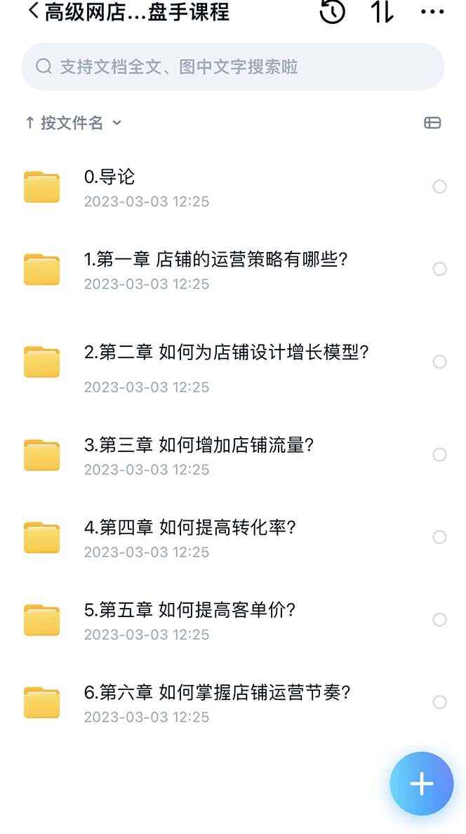 图片[2]-淘宝0基础开店教程：入门到精通全套视频网店电商运营教学课程-天边资源网