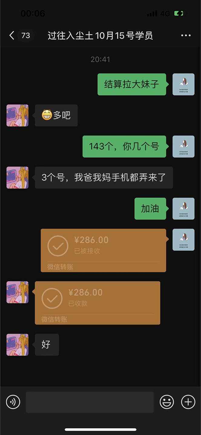 图片[3]-宝妈粉回收变现+胎教音乐高端变现玩法全套教程！【最新玩法】-天边资源网