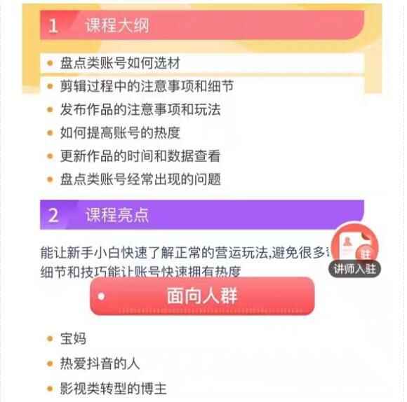 图片[3]-每日忆笑盘点类中视频账号玩法教程，无需写文案无脑操作【外面收费1699】-天边资源网