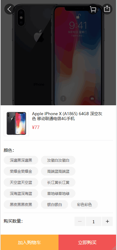 图片[3]-电商拼团商城源码【附搭建视频教程】自适应完美双端_对接个人免签网站源码-天边资源网