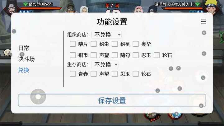 图片[6]-火影忍者手游起号打金项目【软件+教程】一个号大概70块【外面收费698】-天边资源网