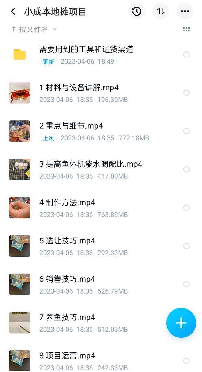图片[2]-手工小成本泡泡鱼地摊创业项目【日賺500+】抖音爆火-天边资源网