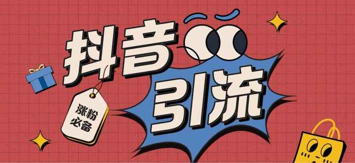 图片[1]-最新抖音全自动养号涨粉黑科技软件【脚本+教程】【引流必备】外面收费198-天边虚拟资源网