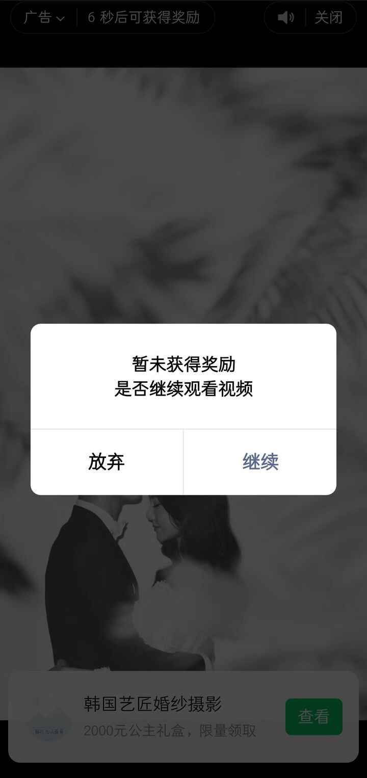 图片[6]-趣味聚合工具箱小程序系统(源码+教程)，小白也能上线小程序 获取流量主收益-天边资源网