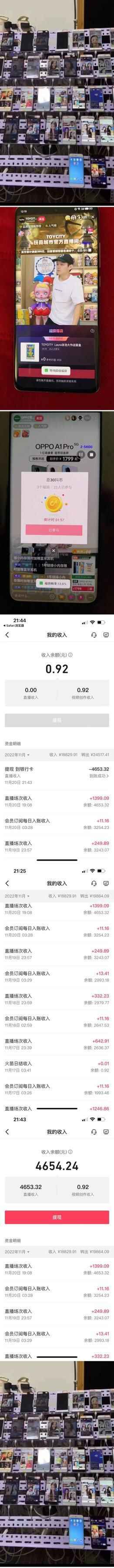 图片[3]-抖音快手挂机自动抢红包项目【软件+详细教程】-天边虚拟资源网
