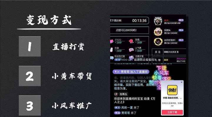 图片[3]-抖音动漫解说无人直播项目【工具+素材+教程】吸金挂机躺赚可落地实操-天边资源网