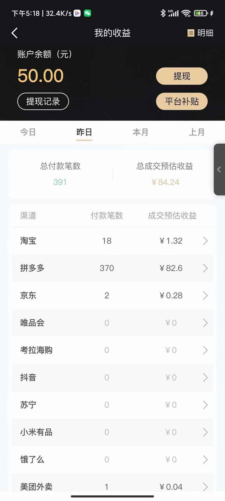图片[2]-最新拼多多果冻宝盒低价撸纸项目【详细教程】-天边资源网