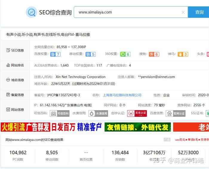 如何做喜马拉雅FM音频带货?从零到一教会你音频带货