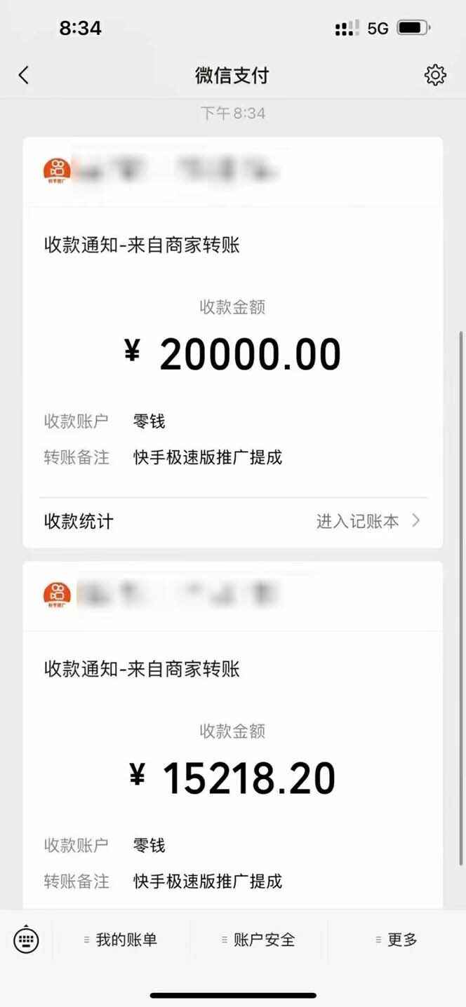 图片[2]-快手极速版拉新自动引流教程【黑科技源码+搭建教程】自动裂变-天边资源网