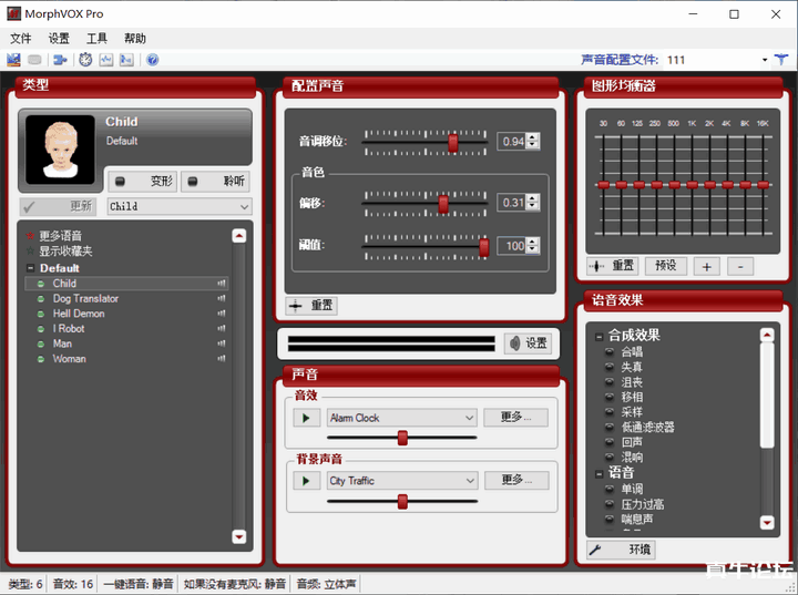 图片[3]-变音器实时变音【脚本+教程】外边在售1888的电脑变声神器无需声卡，秒变萌妹子-天边资源网