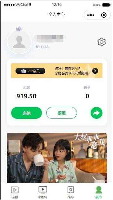 图片[3]-仿抖音滑动小短剧影视微信小程序源码【附教程】带支付收益等模式-天边资源网