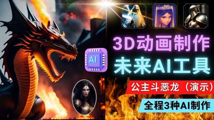 图片[1]-静态图转换3d动画软件，制作精彩视频黑科技-天边虚拟资源网