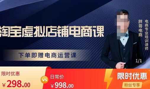 图片[1]-淘宝虚拟店铺课程：一部手机也能做，解决新手疑惑-天边资源网