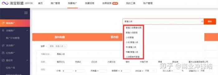 如何做喜马拉雅FM音频带货?从零到一教会你音频带货
