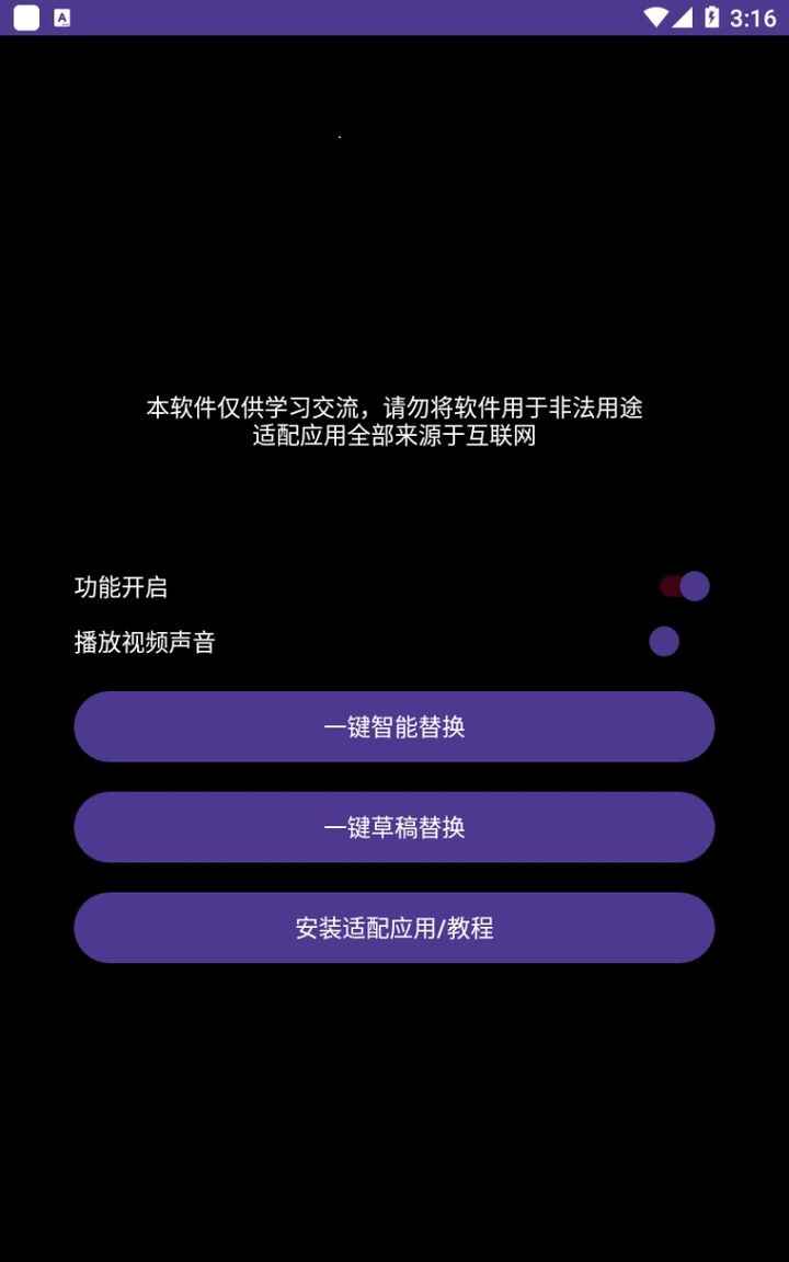 图片[2]-星火一号搬运软件，抖音用户的搬运神器【脚本+教程】可一键草稿替换可直接内录-天边资源网